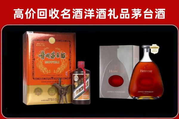 乌鲁木齐新市区回收轩尼诗