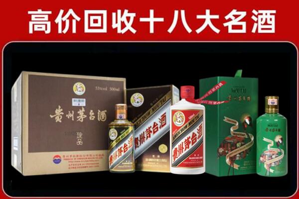 乌鲁木齐新市区回收铁盖茅台酒