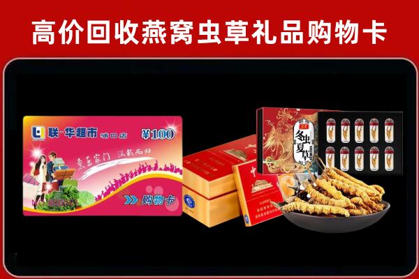 乌鲁木齐新市区回收礼品卡